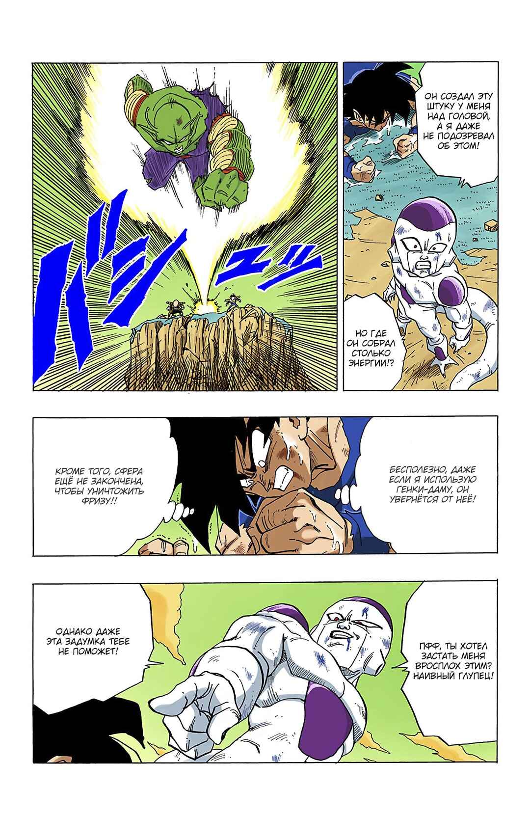 Chapter 315 - Page 13