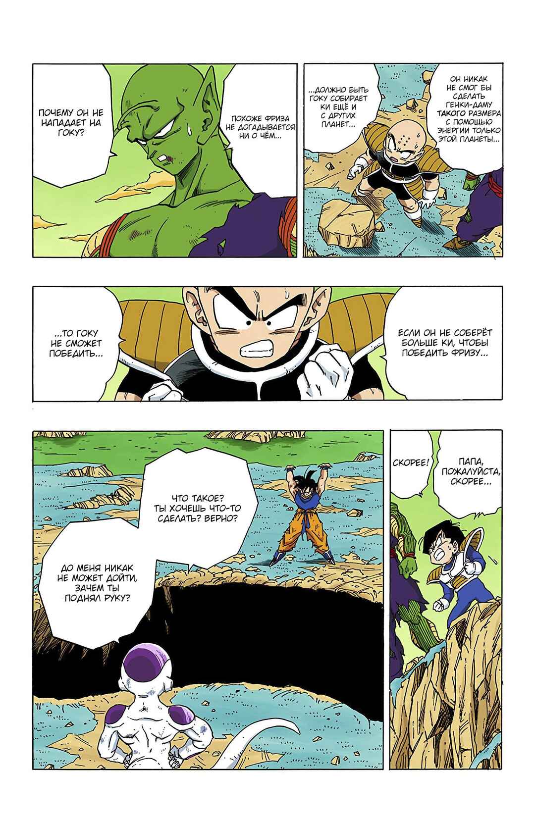 Chapter 315 - Page 5