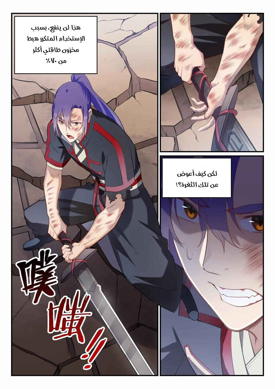 Chapter 674 - Page 10