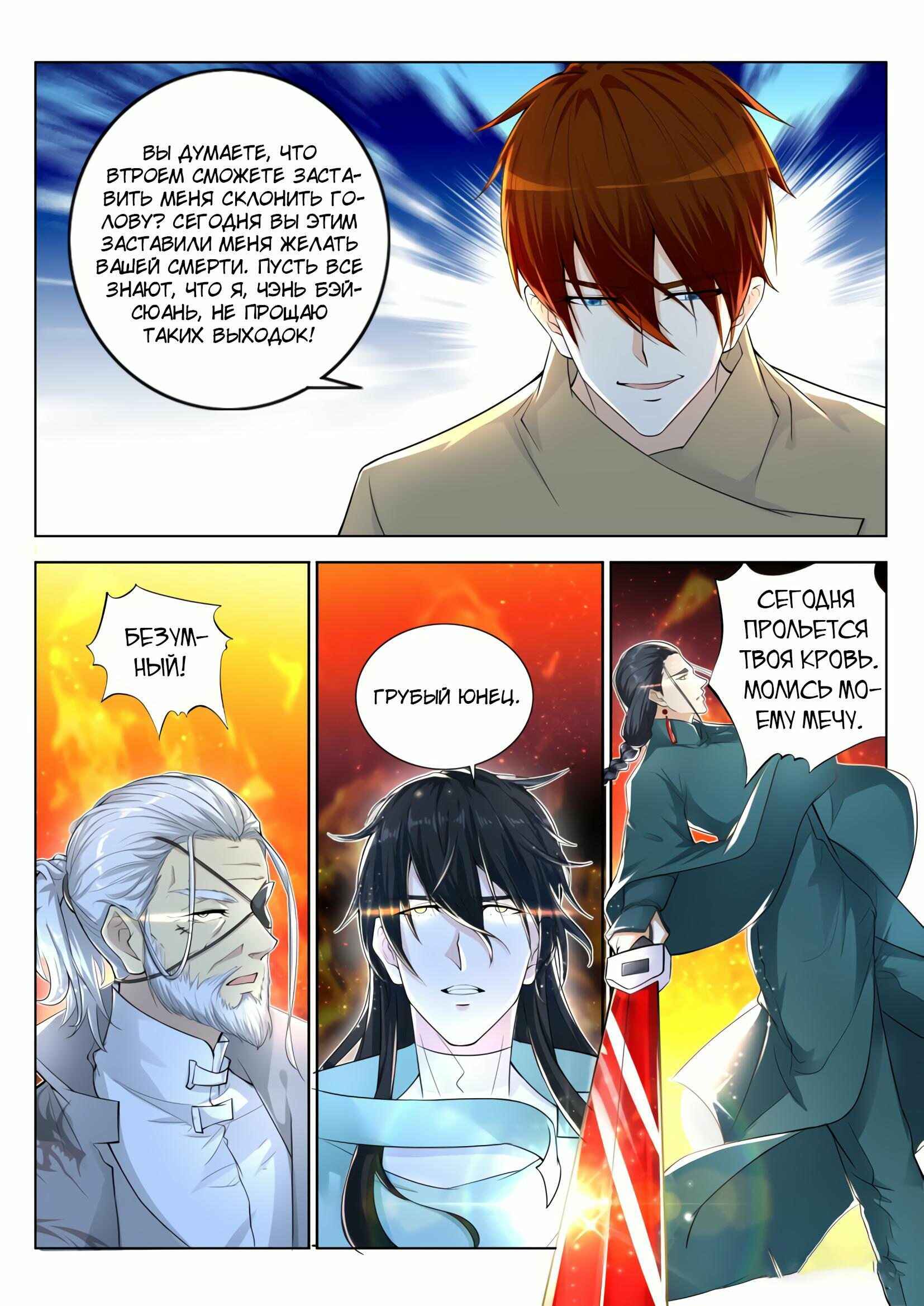 Chapter 277 - Page 13