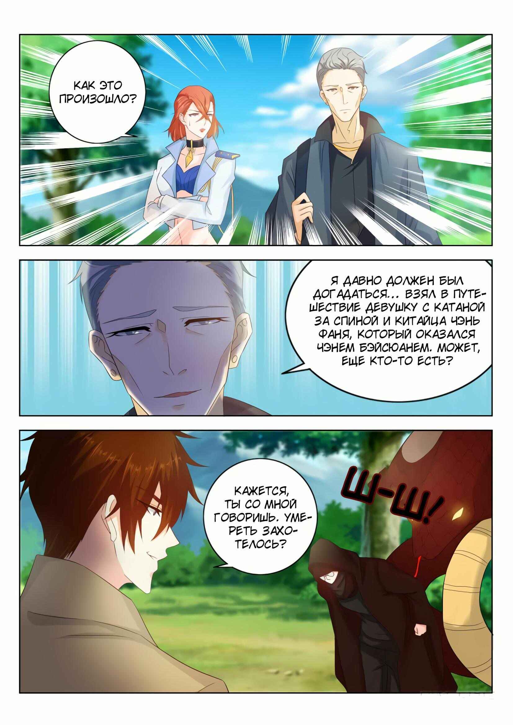 Chapter 277 - Page 2