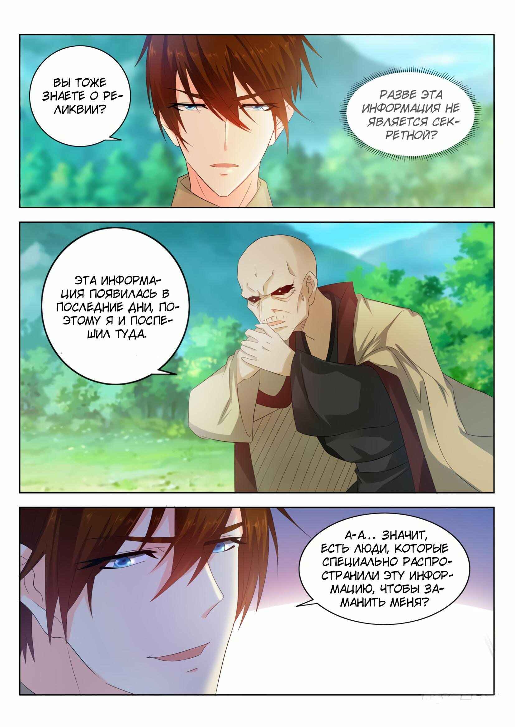 Chapter 277 - Page 5