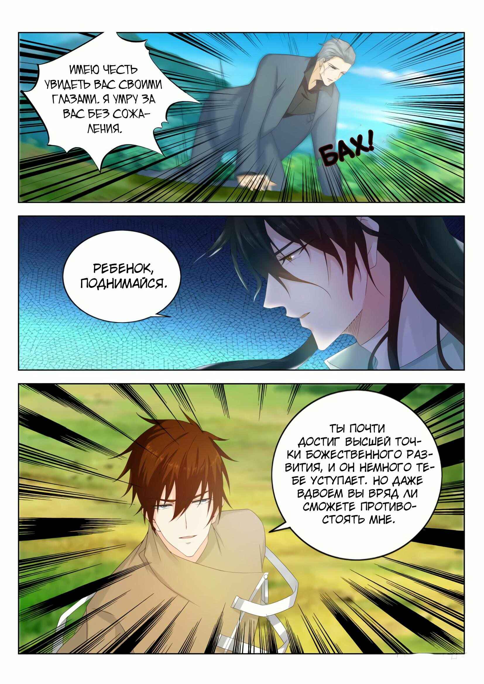 Chapter 277 - Page 9