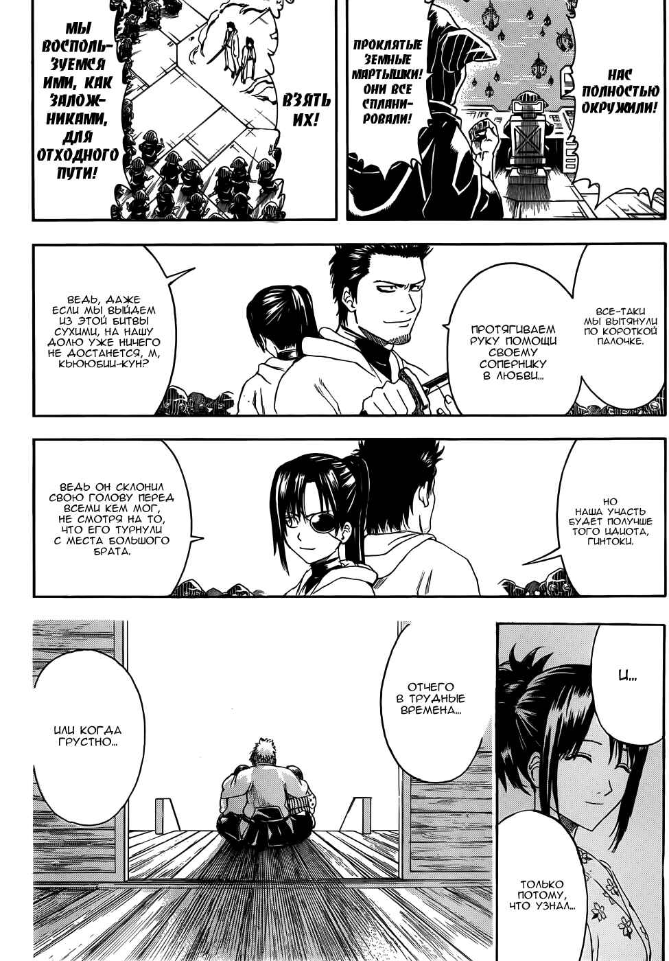 Chapter 407 - Page 12