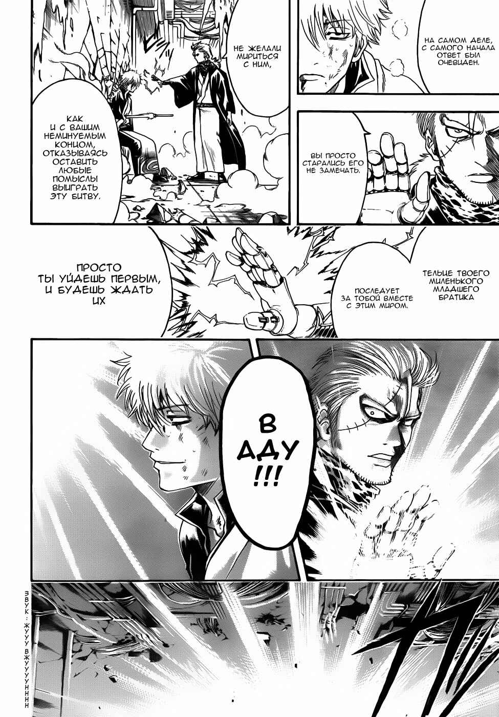 Chapter 407 - Page 20