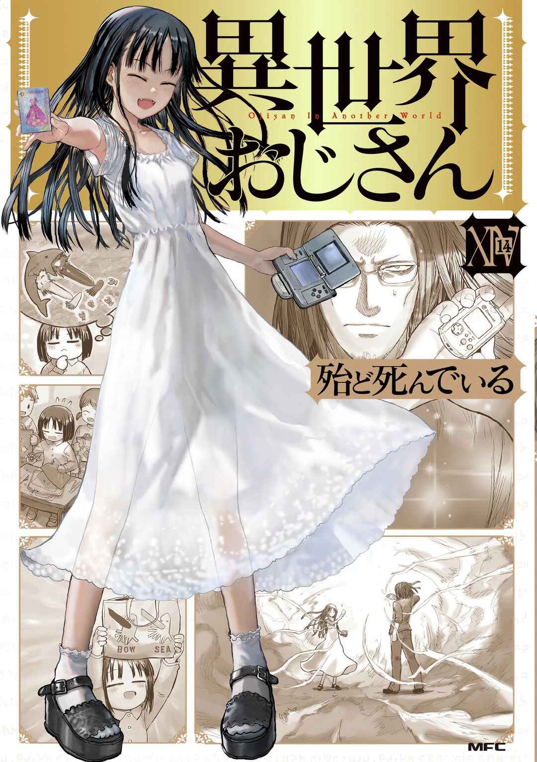 Chapter 70.7 - Page 1