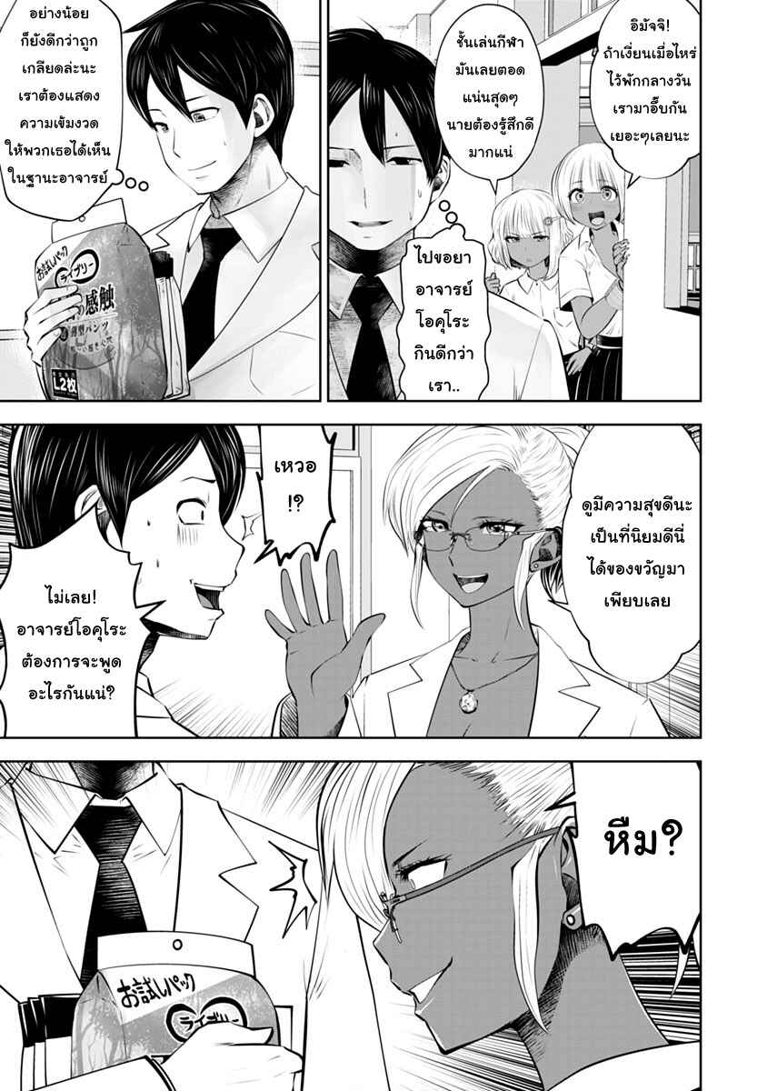 Chapter 13 - Page 9