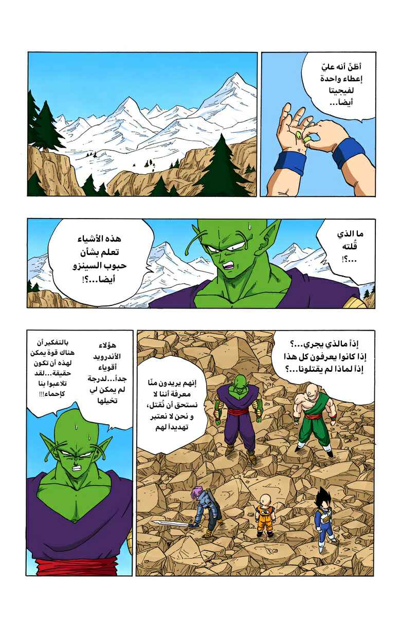 Chapter 355 - Page 6