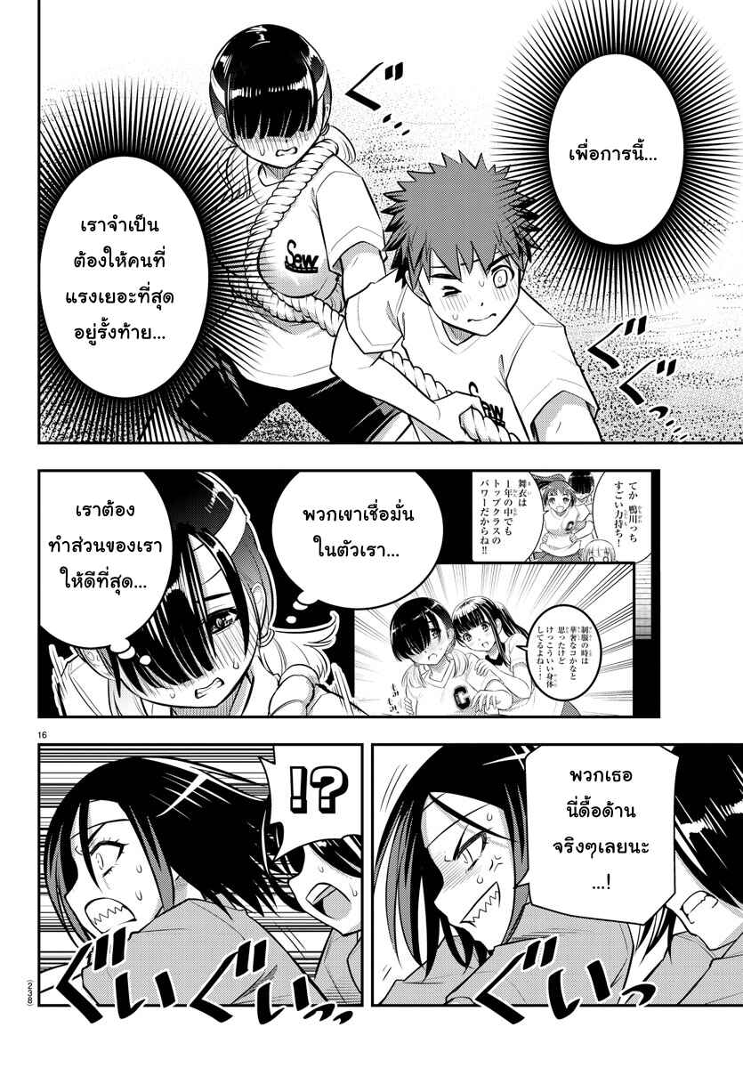 Chapter 44 - Page 16