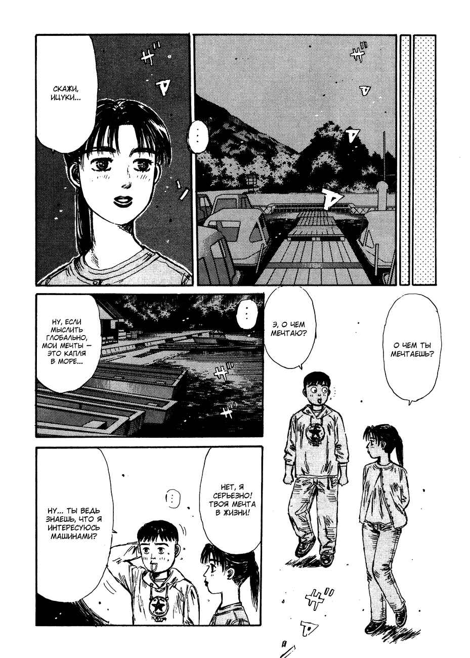 Chapter 122 - Page 13