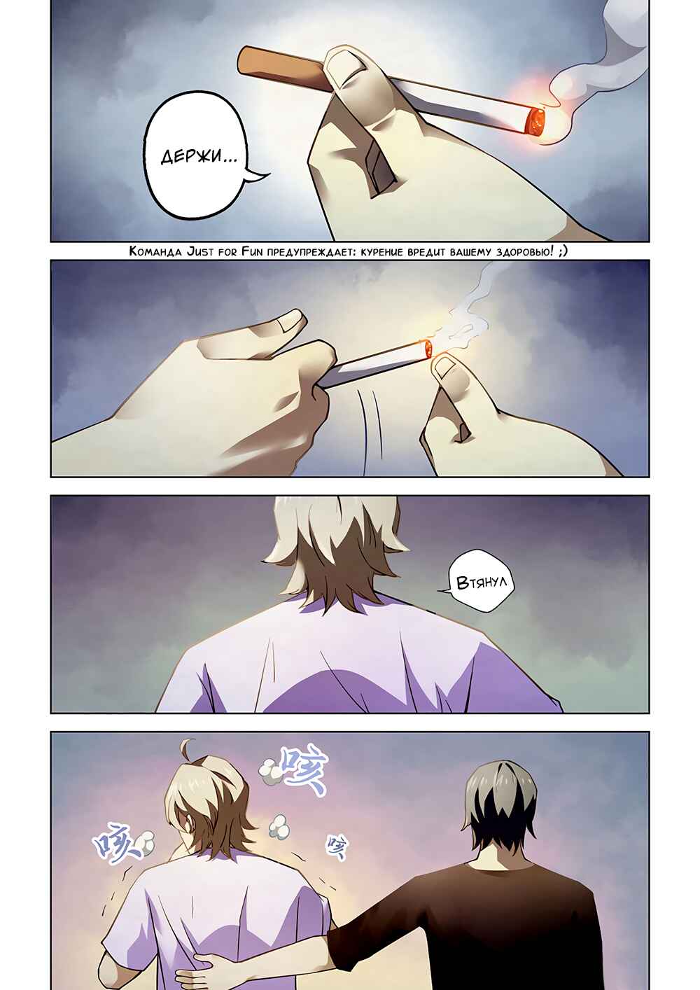 Chapter 67 - Page 14