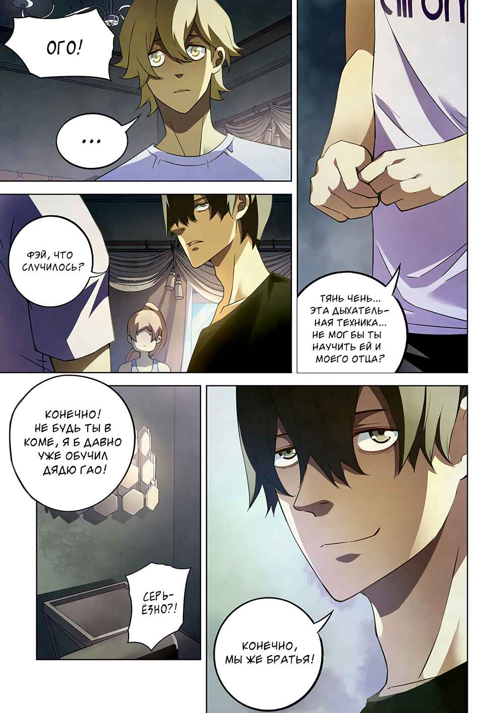 Chapter 67 - Page 3