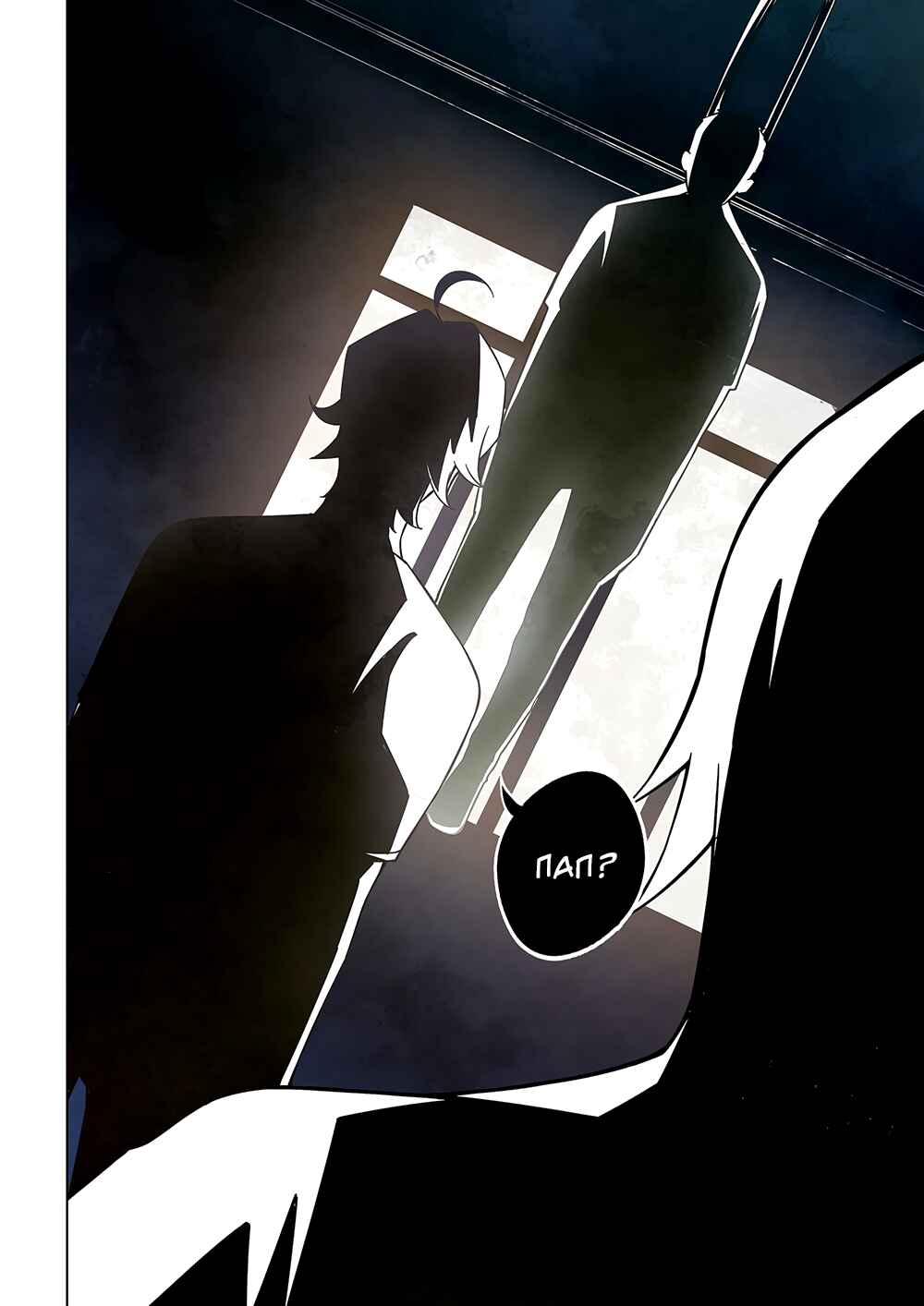 Chapter 67 - Page 6