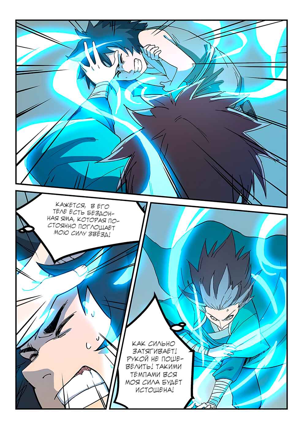 Chapter 280 - Page 2