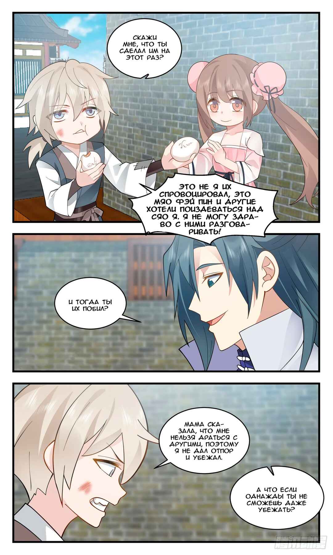Chapter 2910 - Page 9