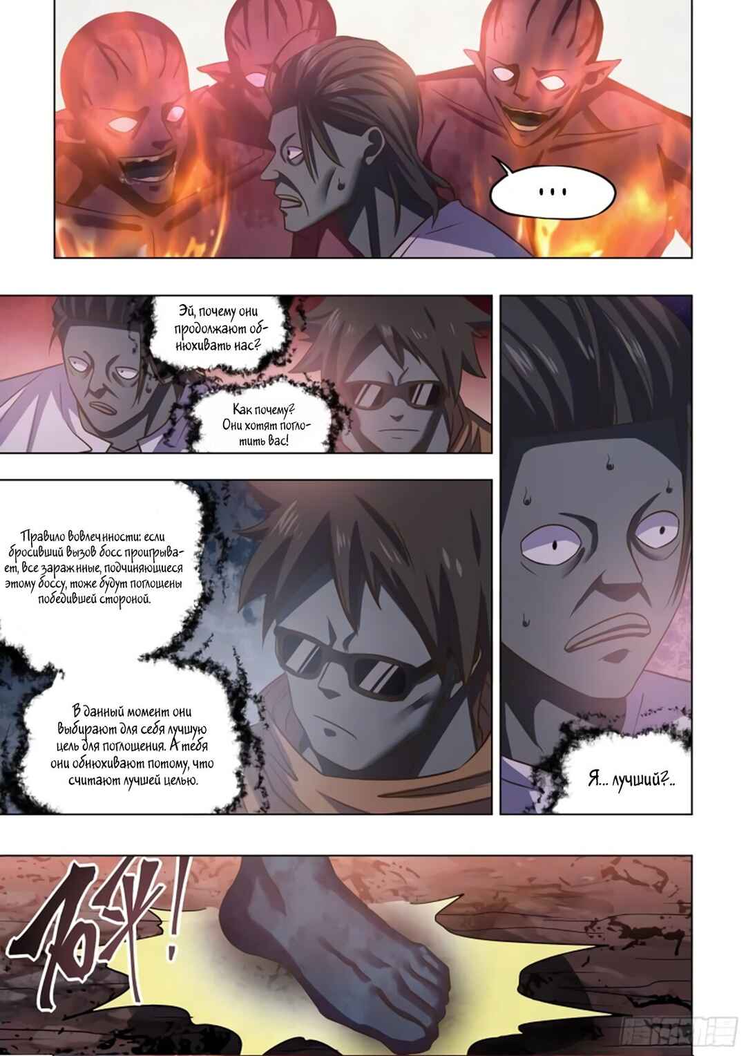 Chapter 434 - Page 3
