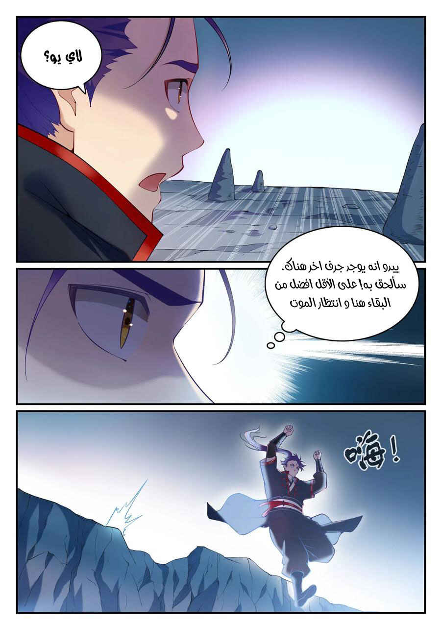 Chapter 730 - Page 4