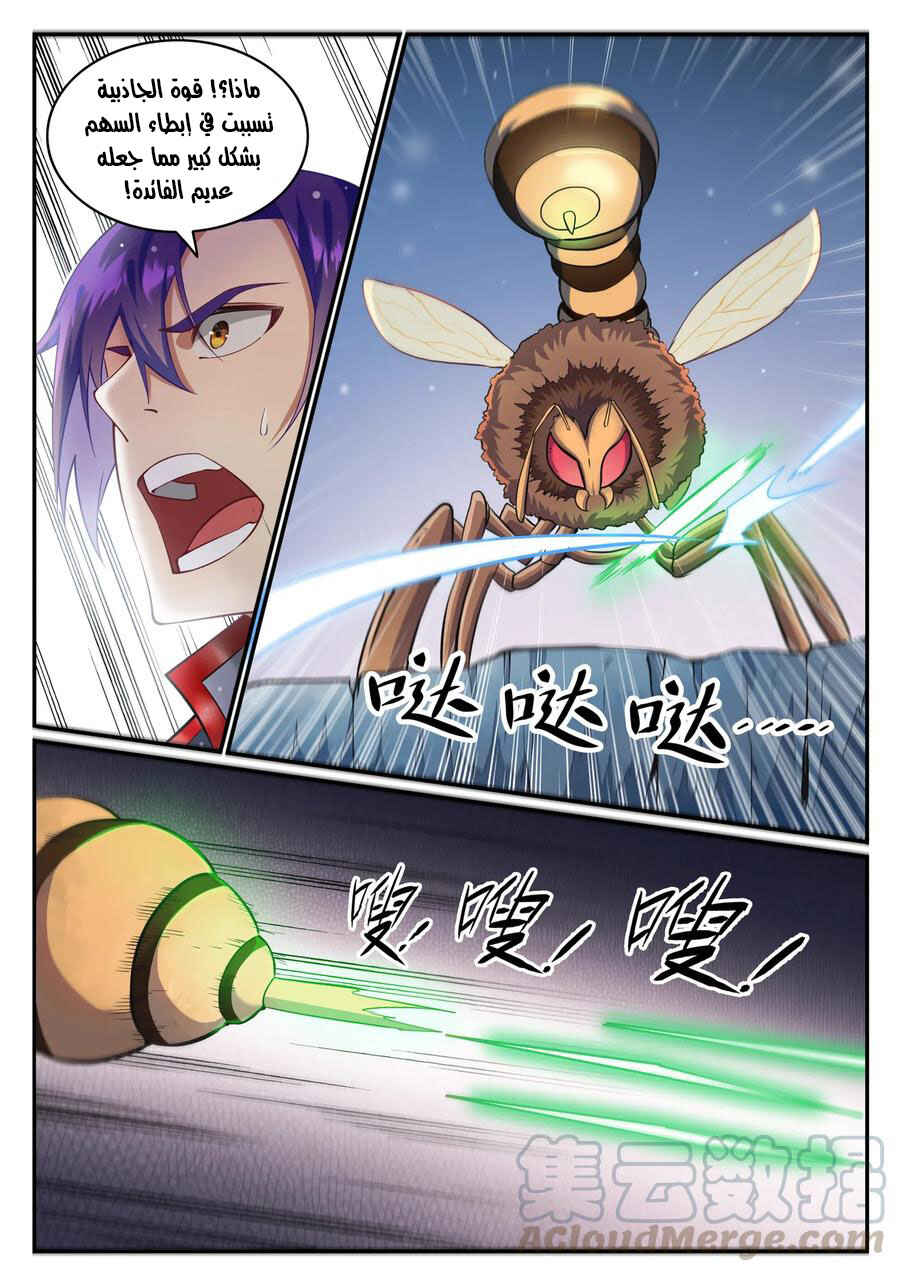 Chapter 730 - Page 7