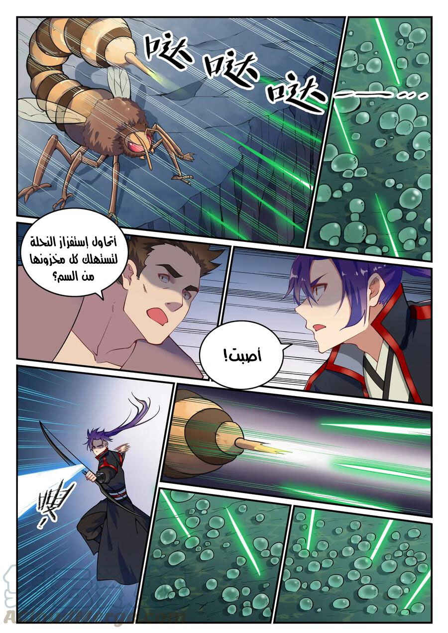 Chapter 730 - Page 9