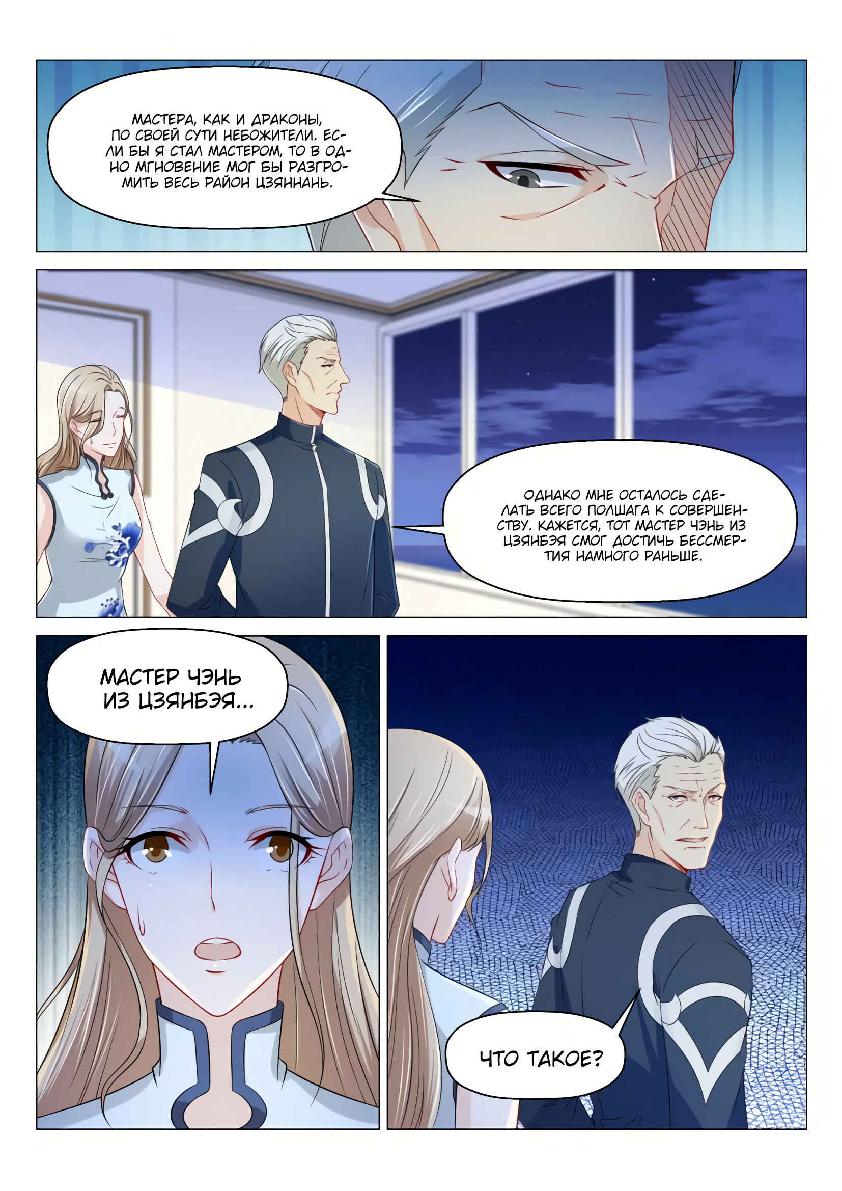 Chapter 155 - Page 11