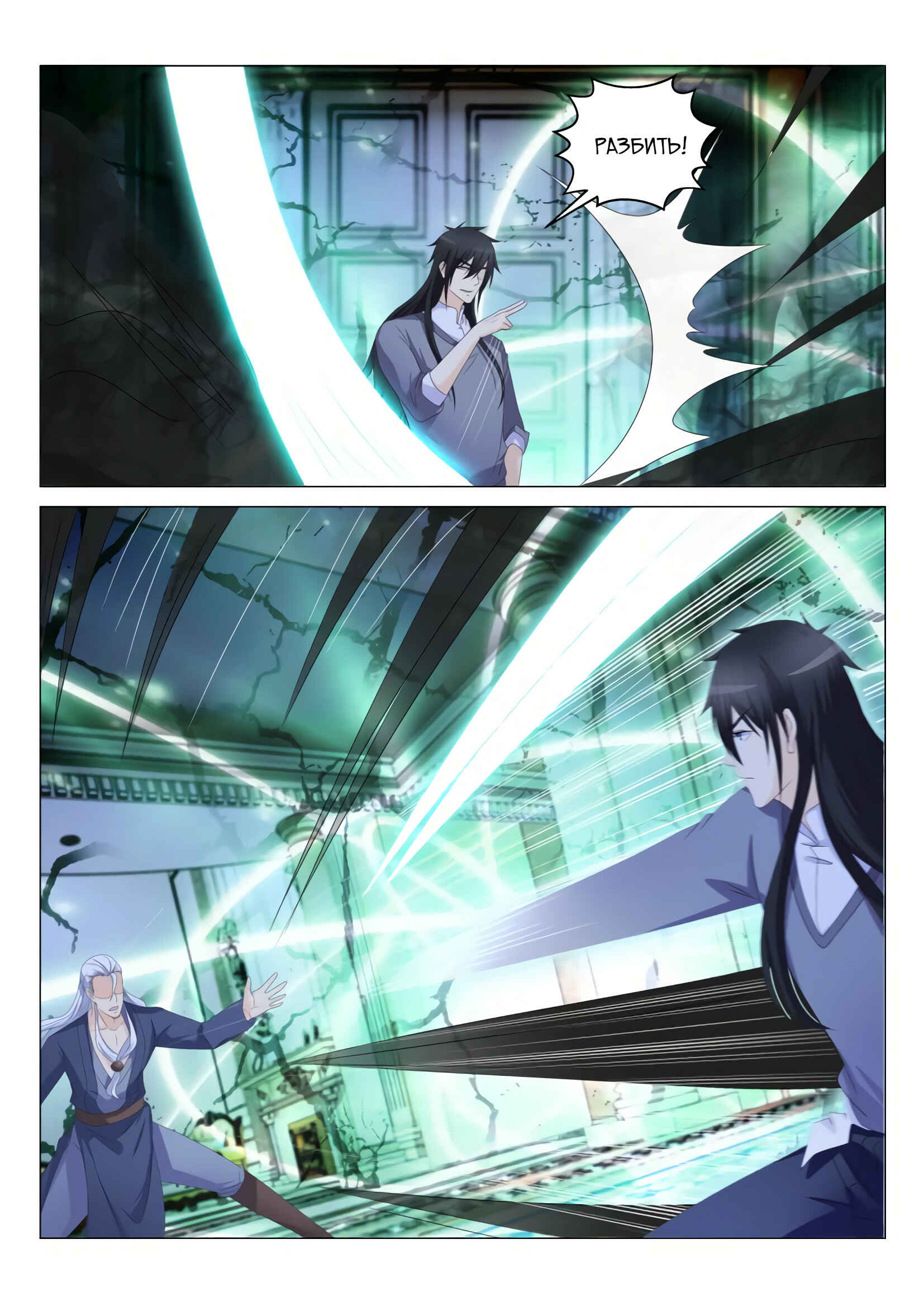 Chapter 155 - Page 3
