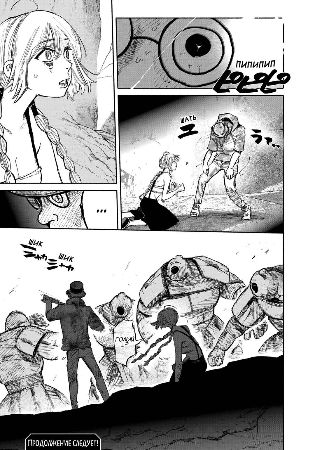 Chapter 48.2 - Page 15