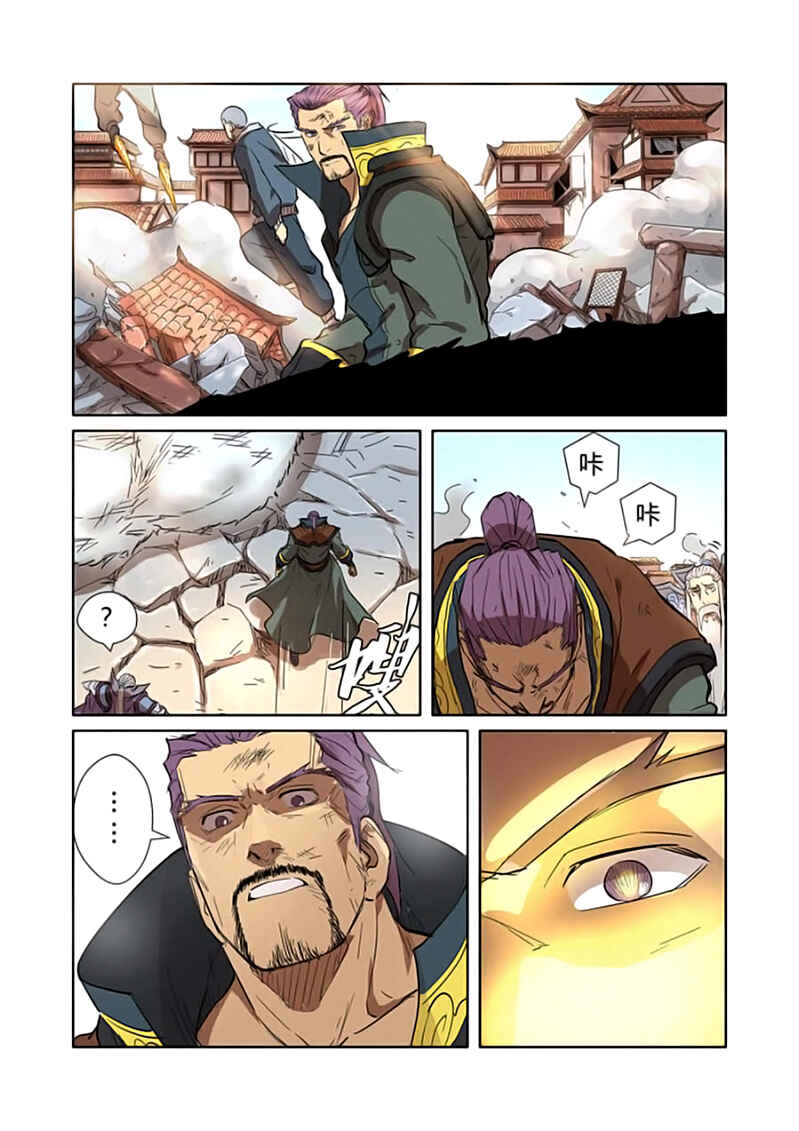 Chapter 186 - Page 9