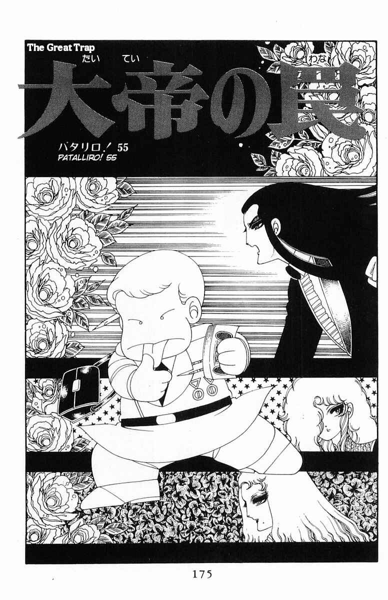 Chapter 55 - Page 2
