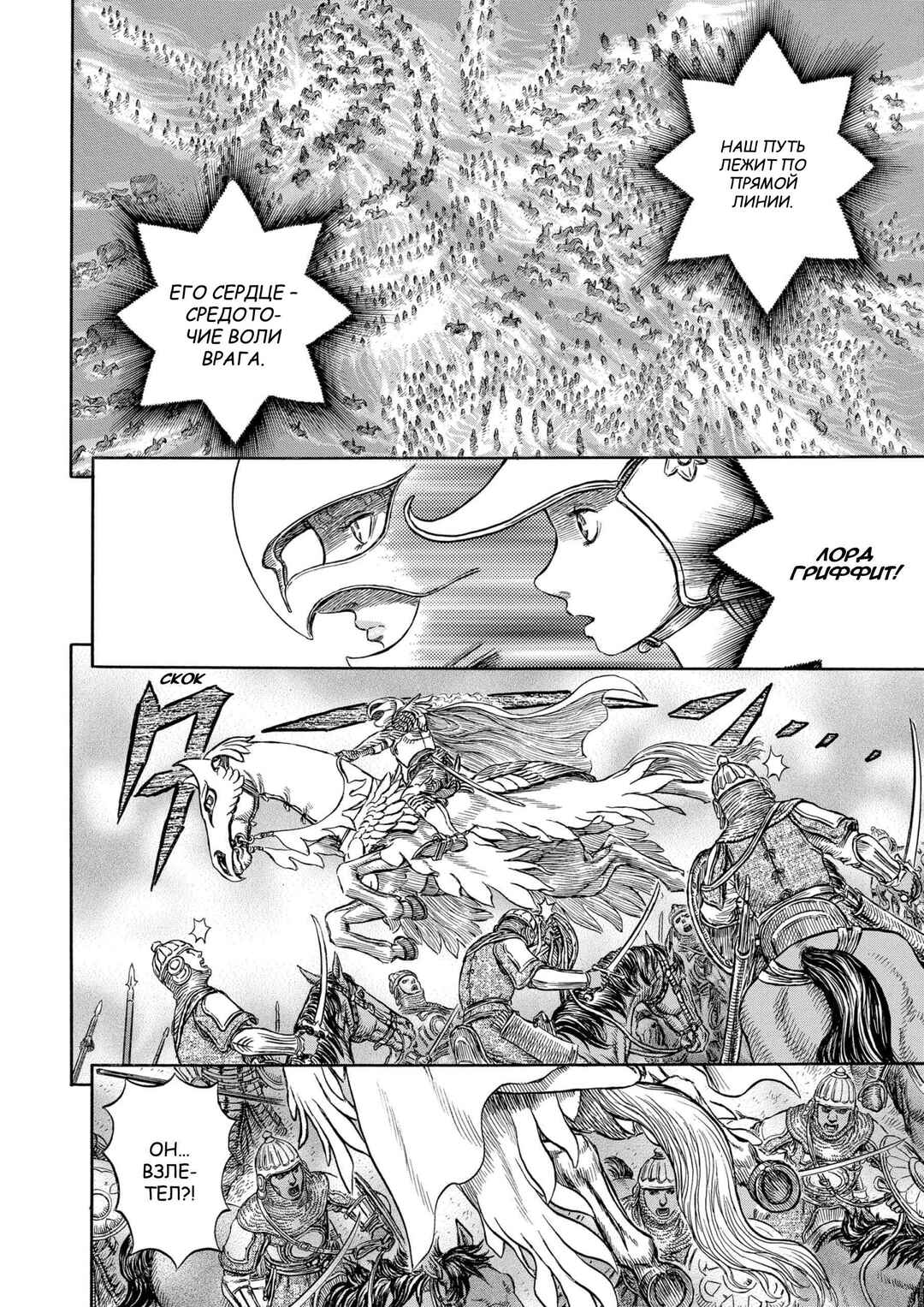 Chapter 193 - Page 7