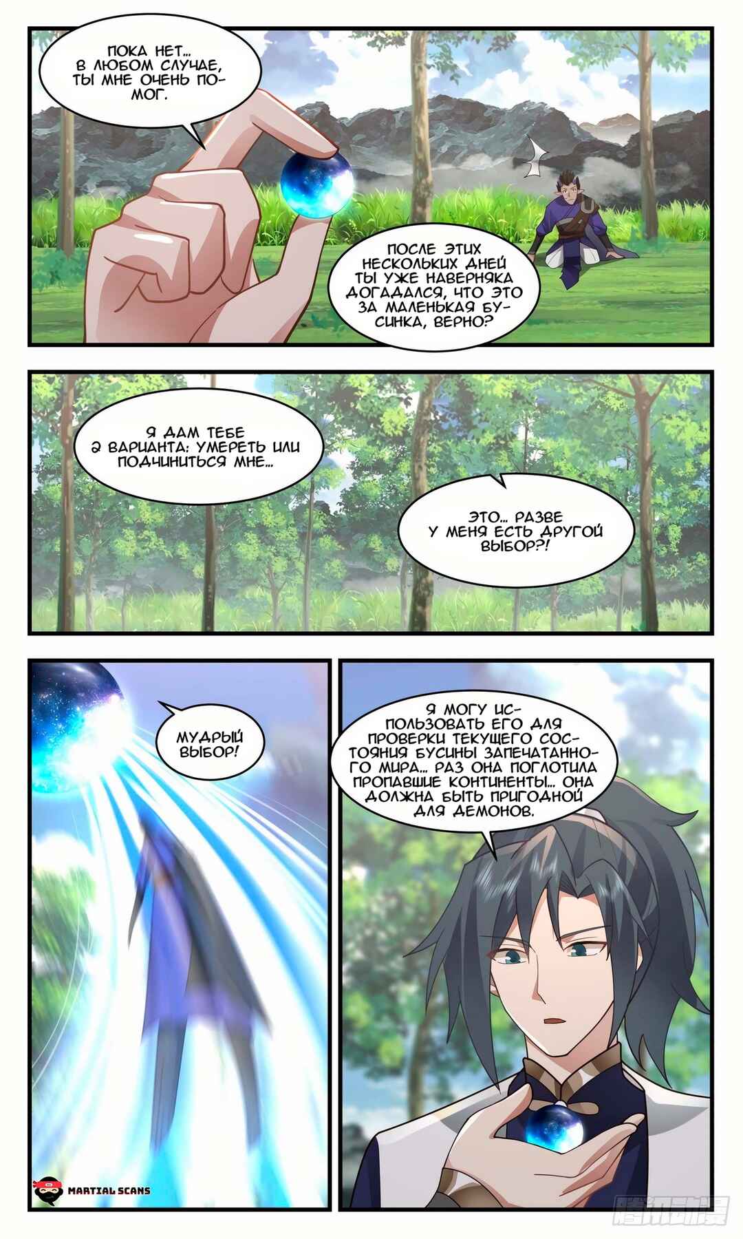 Chapter 2433 - Page 2