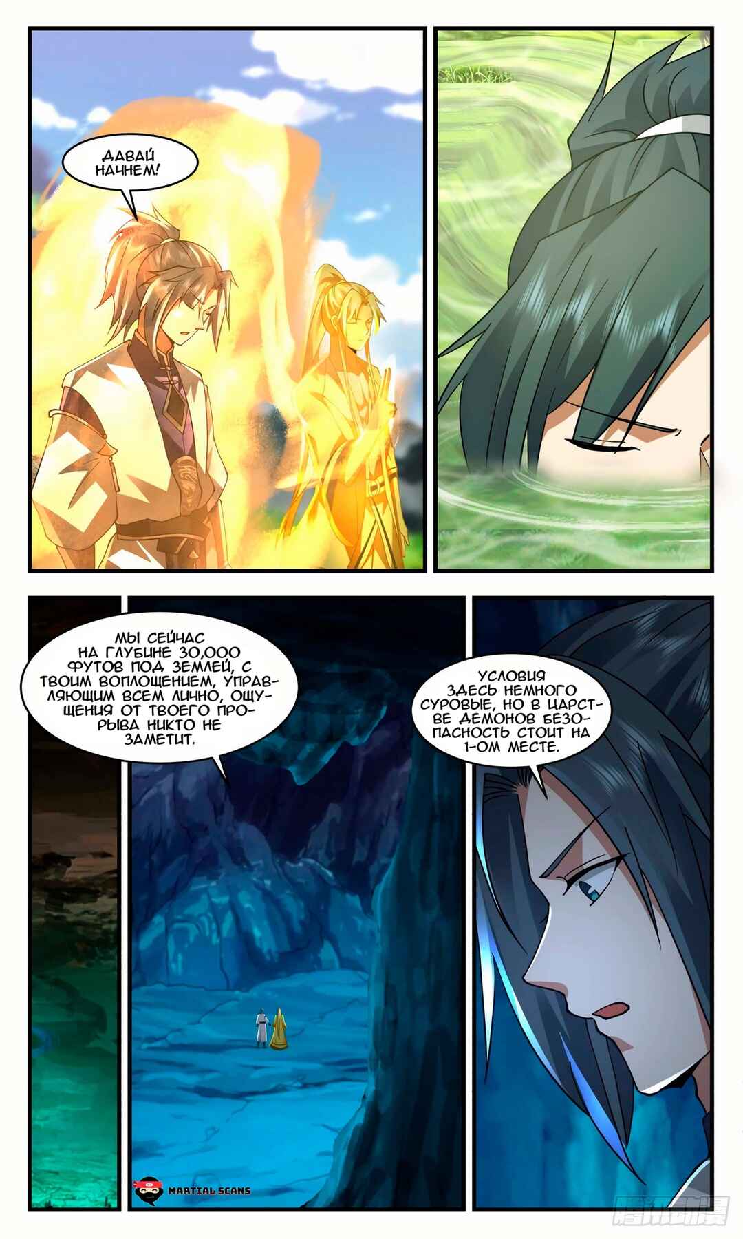 Chapter 2433 - Page 5