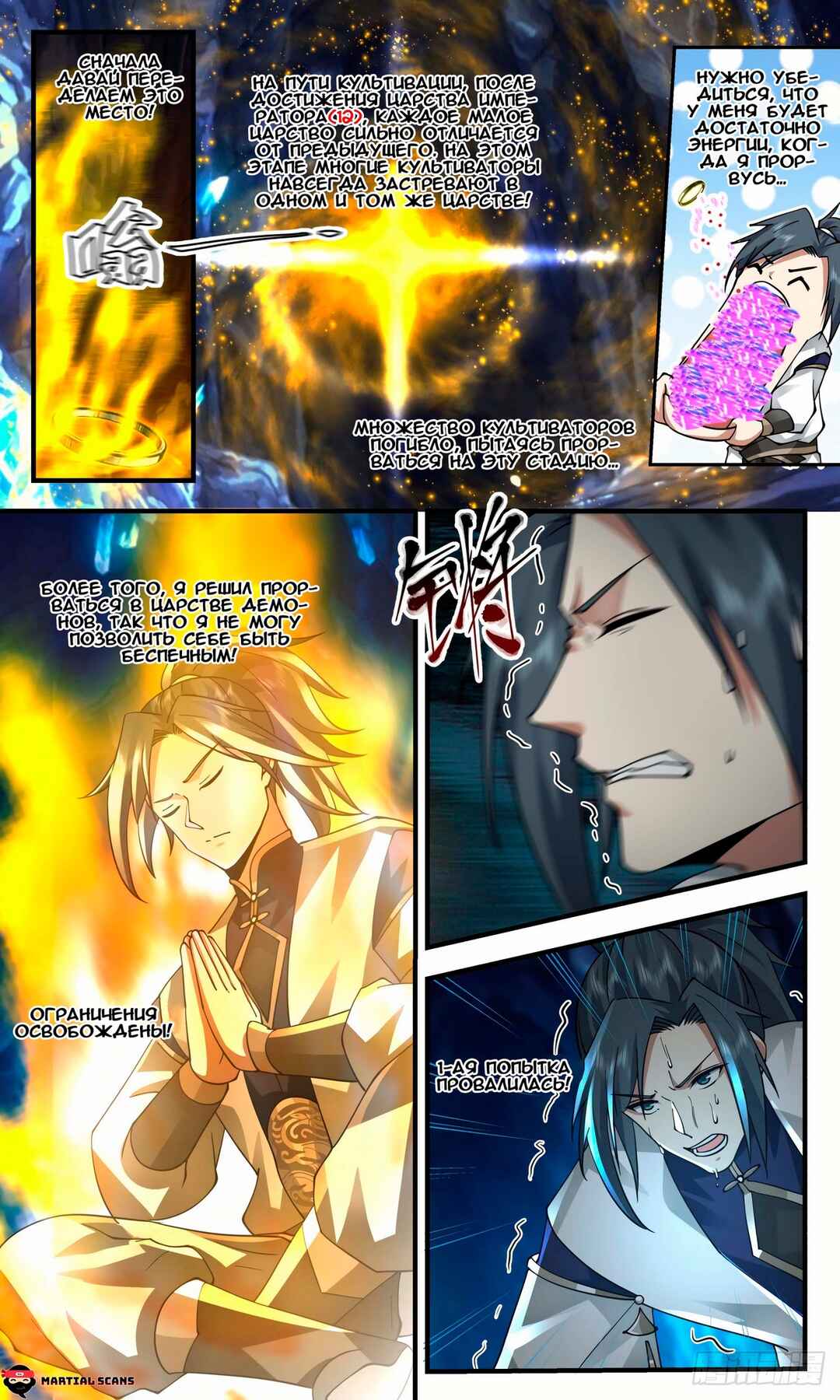 Chapter 2433 - Page 6