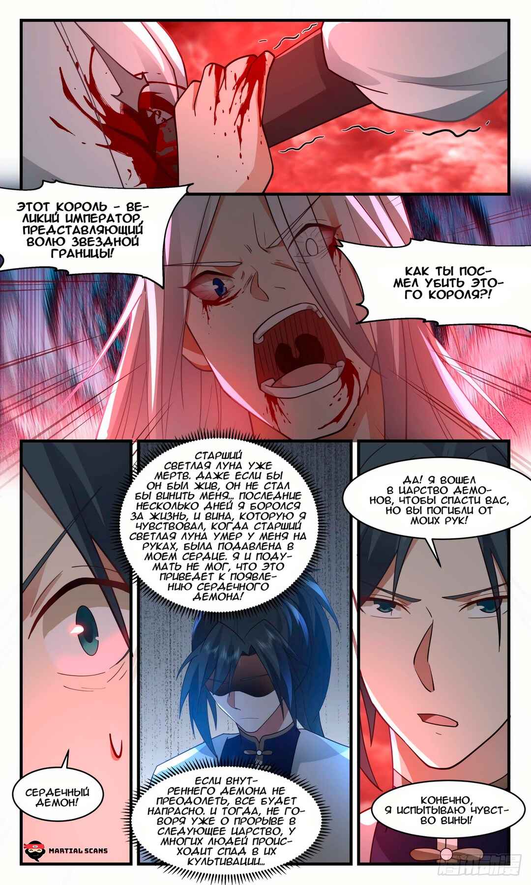 Chapter 2433 - Page 9