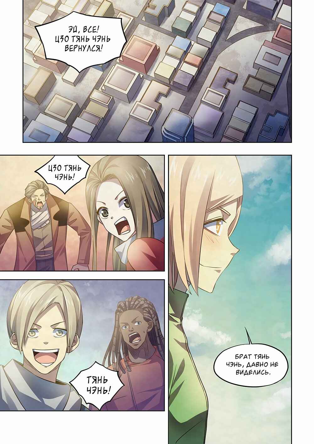 Chapter 332 - Page 1