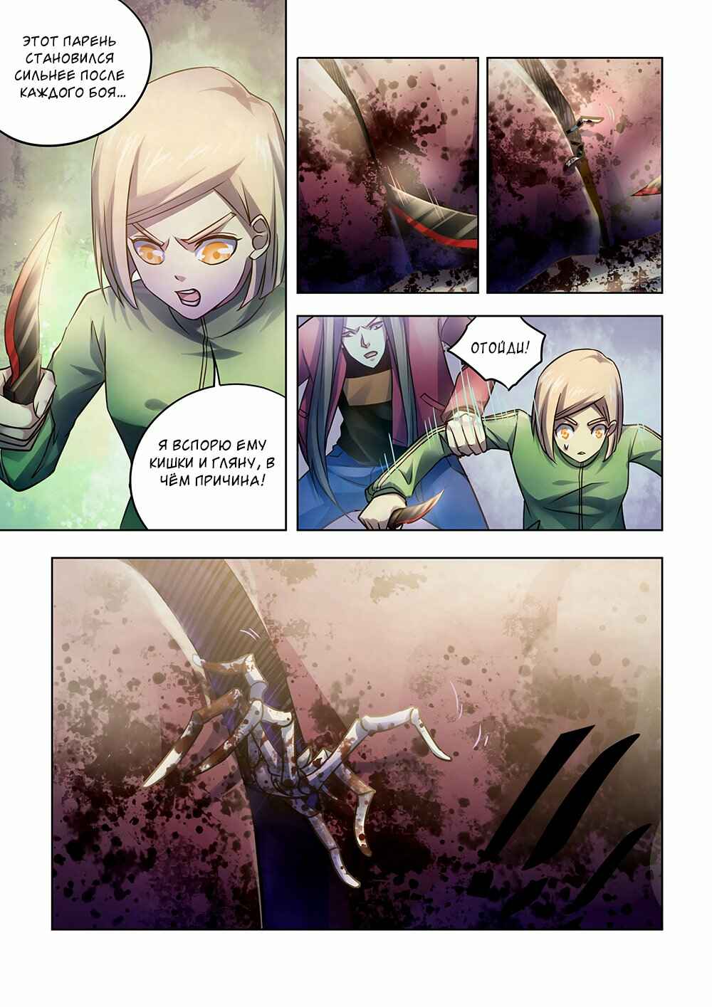 Chapter 332 - Page 11