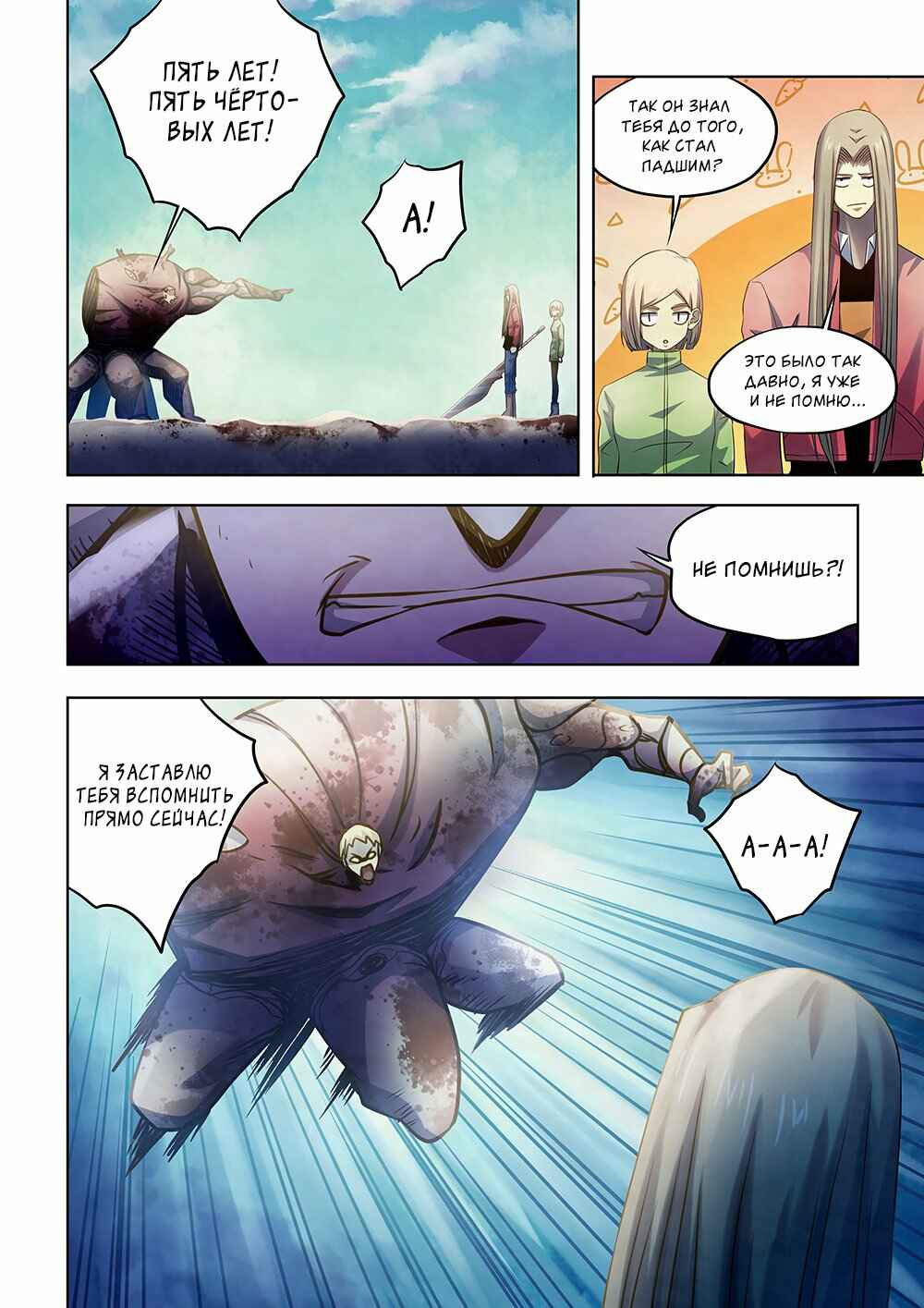 Chapter 332 - Page 4