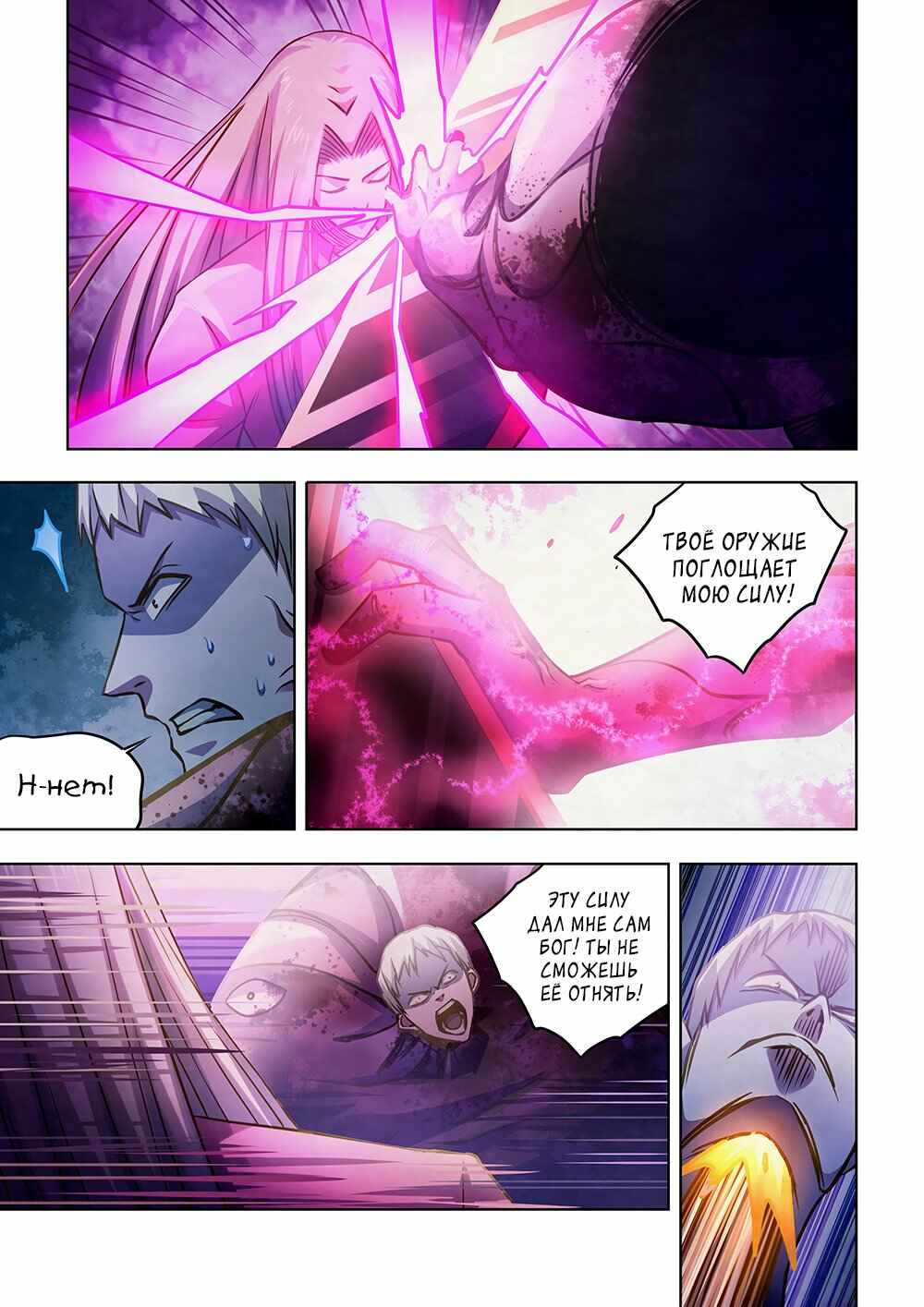 Chapter 332 - Page 5