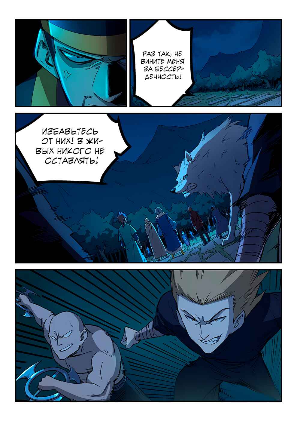 Chapter 263 - Page 2