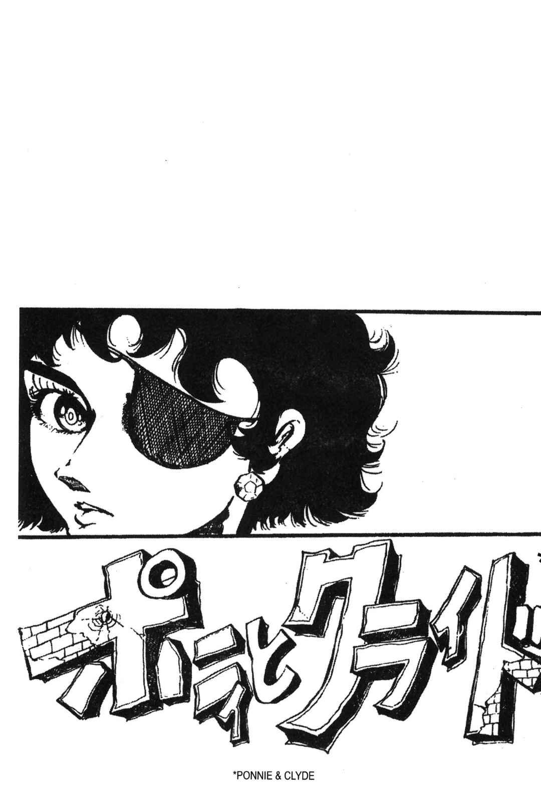 Chapter 104 - Page 5