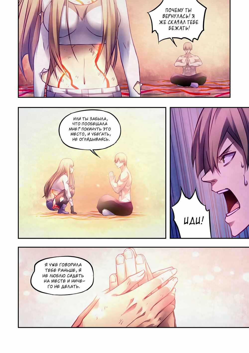 Chapter 302 - Page 10