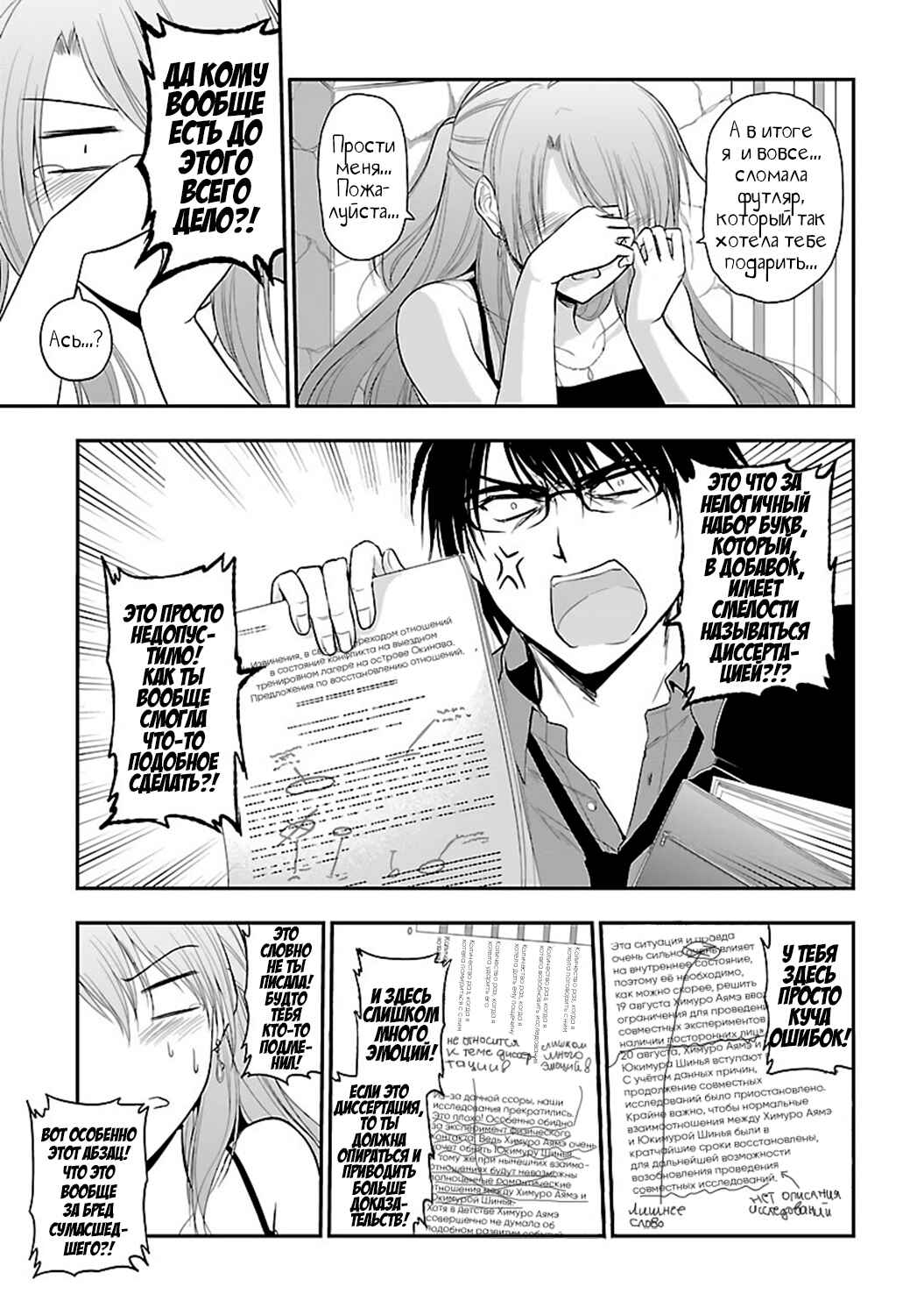 Chapter 29 - Page 13