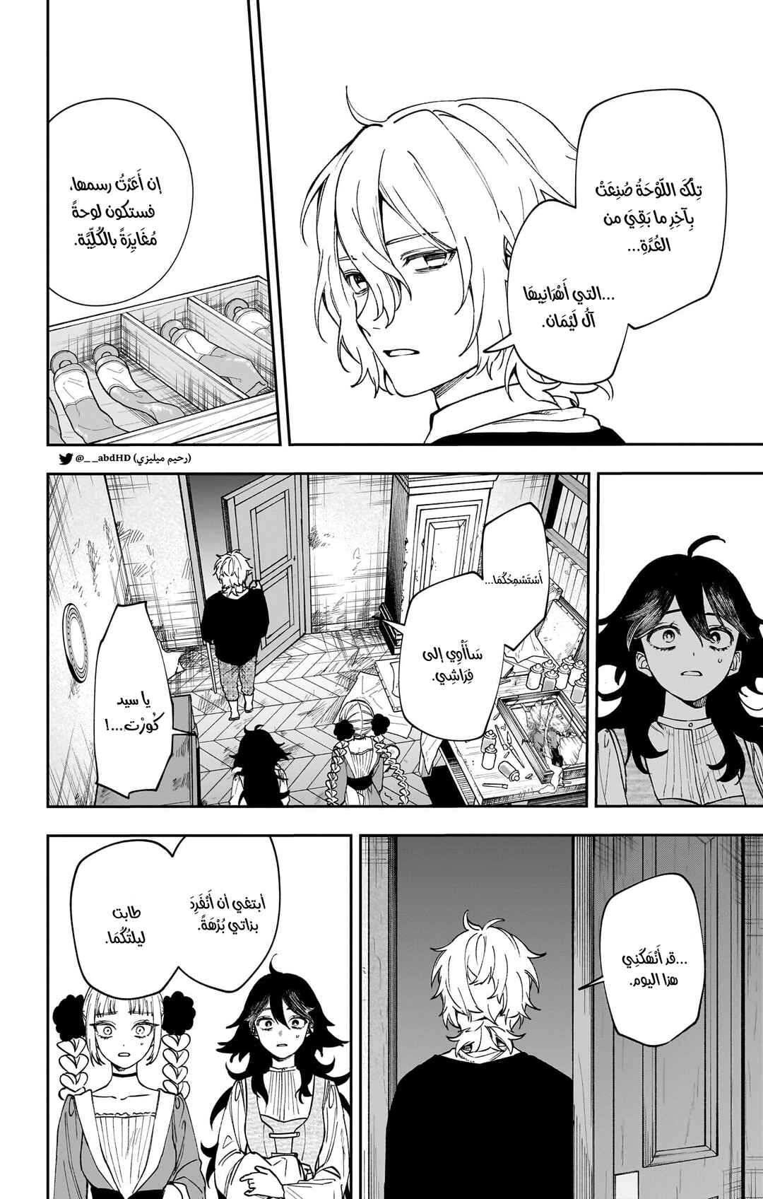 Chapter 7 - Page 4