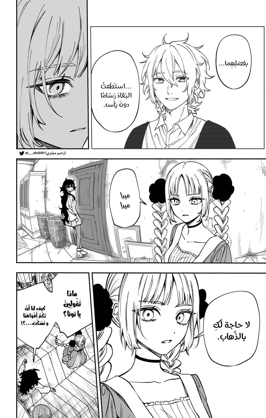 Chapter 7 - Page 6