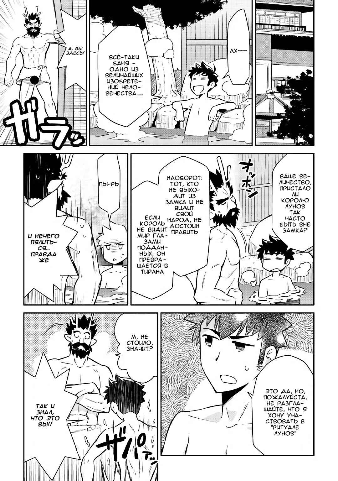 Chapter 41 - Page 19