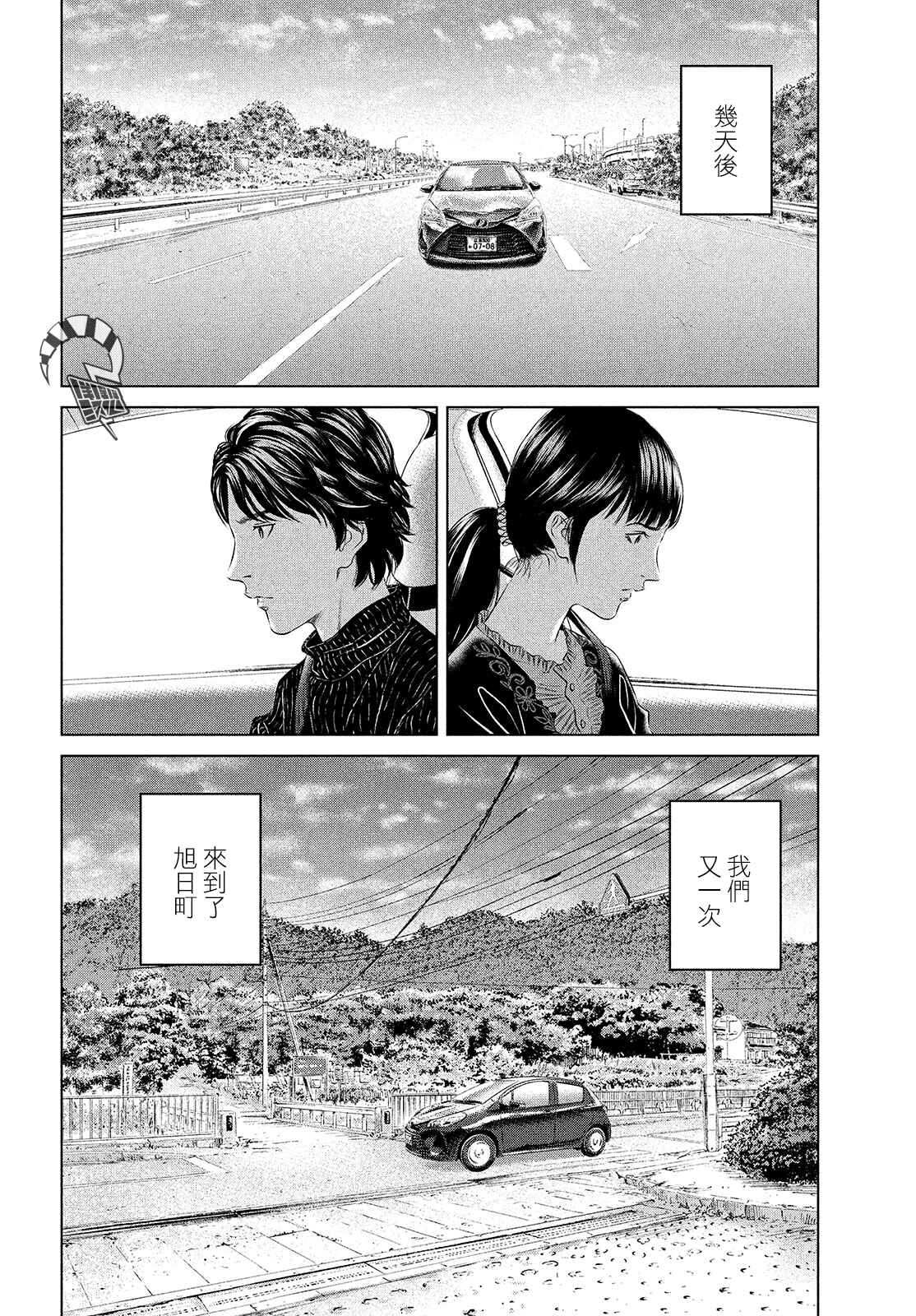 Chapter 35 - Page 6