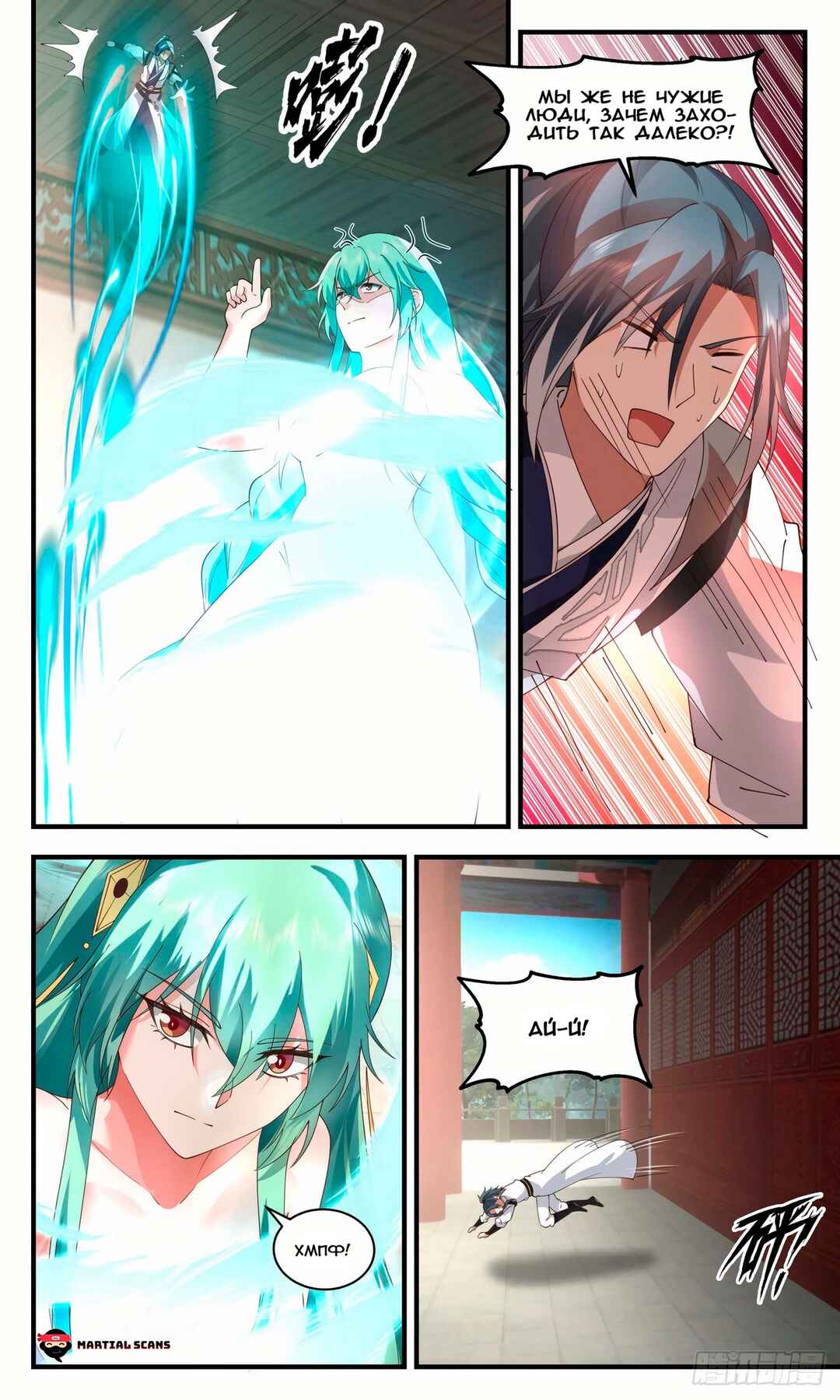 Chapter 2492 - Page 4