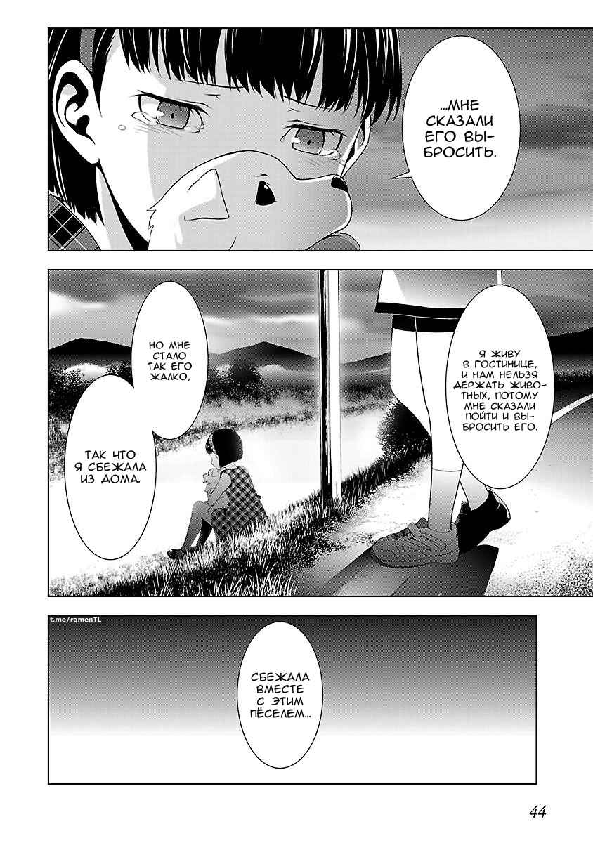 Chapter 9 - Page 2