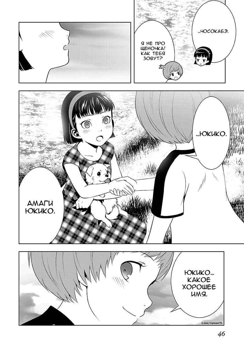 Chapter 9 - Page 4