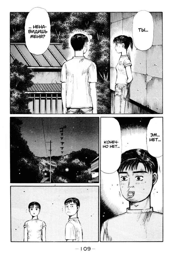 Chapter 330 - Page 15