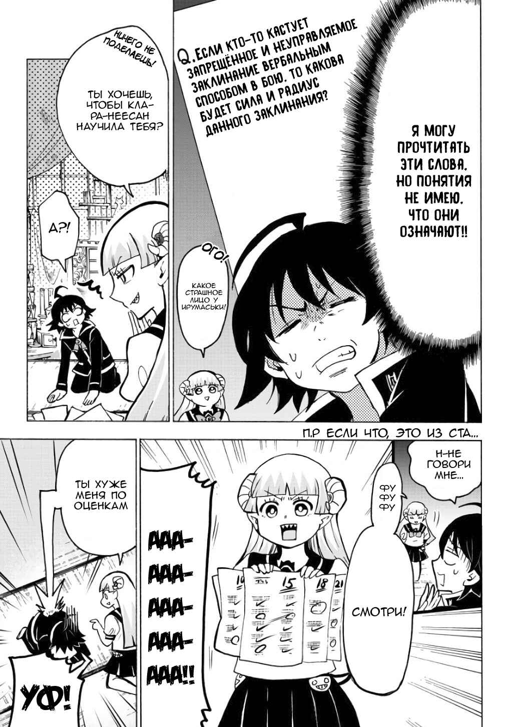 Chapter 61 - Page 11